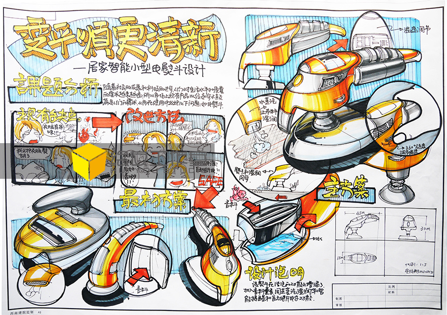 工业设计考研手绘临摹范稿(一) 工业机器人的绘制技巧与要点